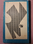 Оздоблення до платтів Київ Техніка 1967 р, фото №13