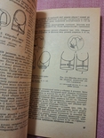 Головніна Технологія обробки деталей швейних виробів Київ Техніка 1982 р 110 стр, фото №6
