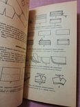 Головніна Технологія обробки деталей швейних виробів Київ Техніка 1982 р 110 стр, фото №7