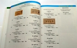 Каталог Бумажные деньги Украины конец 19 - начала 21 века М. Загреба 2019 г, photo number 5