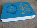 Довідник з історії України (А - Я), numer zdjęcia 3