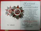 Комплект наград СССР с документами, photo number 9