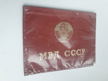 Обложка на удостоверение МВД СССР, 70/80-е года., фото №4