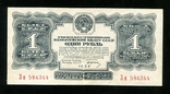 1 ruble of 1934 with the signature of Zn, photo number 2