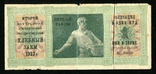 Bread Loan, bond 1 pood of rye 1923, photo number 2