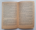 "Съёмка пейзажа" (из опыта кинооператора). М. Заплатин. 1972 г. Библиотека кинолюбителя., photo number 7