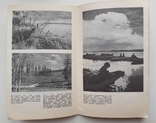 "Съёмка пейзажа" (из опыта кинооператора). М. Заплатин. 1972 г. Библиотека кинолюбителя., photo number 8