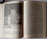 What and how to occupy the child at home. Minkina M. V. 191 p., ill., photo number 2