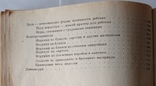 What and how to occupy the child at home. Minkina M. V. 191 p., ill., photo number 12