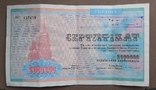 1994. Compensation certificate for 2000000 karb., photo number 2