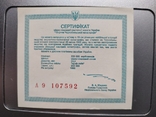 Certificate. 10th anniversary of the Chernobyl disaster", photo number 3