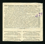 Five-year plan in four years / Interest-winning issue / 2 rubles 50kopecks in 1930, photo number 3