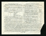Avtodor / Lottery ticket / 50 kopecks in 1928, photo number 3