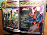 Человек-паук N1 комиксы, фото №6