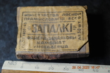 Matchbox, photo number 3