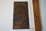Etching plate, photo number 2