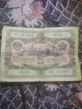 Bond in the amount of 25 rubles 1952" State Loan for the Development of the National Economy of the USSR", photo number 4