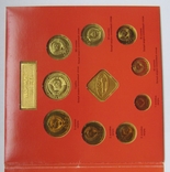 Set of coins of the USSR 1991 - LMD, photo number 8