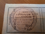 Билет " Палац культури залізничників ст. Фастів", фото №6