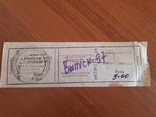 Билет " Палац культури залізничників ст. Фастів", фото №2