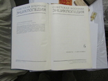 Советская Военная Энциклопедия 1978 год Том 1,2,3,4,6, фото №4