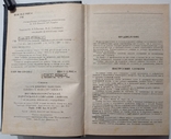 Russian-Ukrainian, Ukrainian-Russian dictionary. 560 pp. Circulation 10 000., photo number 6