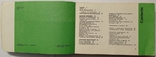 English-Russian phrasebook for the Olympics 80. 335 p. (in Russian). 10.7 x 16.4 centimeters, photo number 5