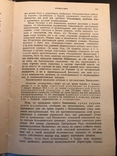 Составил С.А. Алексеев Революция на Украине репринт, photo number 11