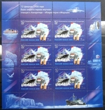 2006 г. Россия 50 лет исследований в Антарктике (**) Малый лист, фото №2