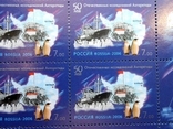 2006 г. Россия 50 лет исследований в Антарктике (**) Малый лист, фото №3