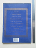 Ікони з бісеру. Олена Вірко. 2007р. Збільшений формат., photo number 3