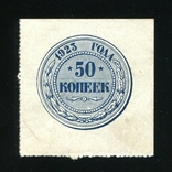50 kopecks in 1923, photo number 2