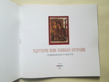 Чудотворна ікона Холмської Богородиці. Повернення з небуття. 2003р., photo number 4