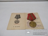 Комплект нагород на єфрейтора "Красной армии" та його дружини, photo number 3