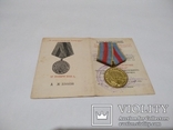 Комплект нагород на єфрейтора "Красной армии" та його дружини, photo number 5
