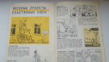 Николай Радлов,Карикатуры,альбом,Москва-1963, фото №9