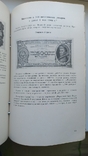 Справочник по иностранной валюте. Госбанк СССР 1956, photo number 7