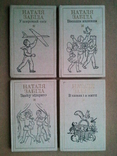 Natalia Zabila.Works. In 4 vols., photo number 2