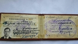 Удостоверение на директора 2шт СССР, фото №5