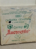 Box of Pencils Art May 1, Stalin Sovnarkhoz, photo number 9