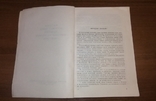 Каталог поштових марок Польської Народної Республіки 1944-1976 рр., фото №6