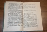 Книга «100 хвилин для краси і здоров'я», 1976, фото №9