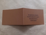 National Parliamentary Library of Ukraine reader's card, photo number 2