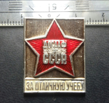 Badge of the USSR for excellent study DOSAAF, photo number 2