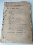 В.Р.Вильямс "Луговедение" 1922. Москва., фото №5