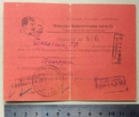 Mandate of a delegate to the district conference of the CPSU(b). Leningrad. 1937., photo number 3