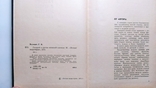 Раскрой и шитьё женской одежды. Г. К. Волевич "Лёгкая индустрия" 1974 год., фото №5