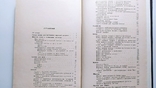 Раскрой и шитьё женской одежды. Г. К. Волевич "Лёгкая индустрия" 1974 год., фото №12