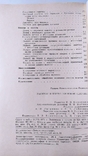 Раскрой и шитьё женской одежды. Г. К. Волевич "Лёгкая индустрия" 1974 год., фото №13