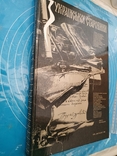 З української старовини - альбом 1991 р, фото №3